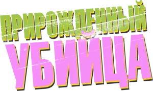 Logo Original Gangster (2020)
