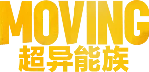 Logo Moving (2023)