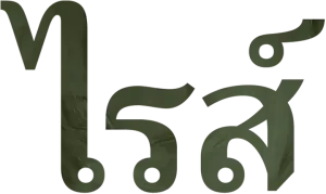 Logo Raees (2017)
