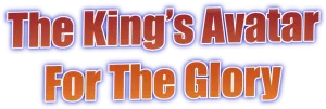 Logo The King’s Avatar: Por la gloria (2019)