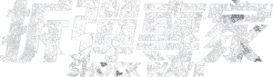 Logo Onda expansiva (2017)