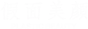 Logo Plastic Beauty (2026)