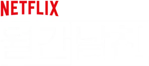 Logo Boyfriend on Demand (2026)