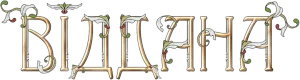 Logo Viddana: La Historia de una Sirvienta (2020)